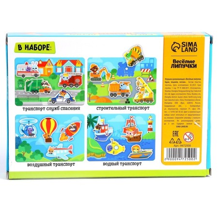 Developing Velcro game "Drive, floating, flying"-7