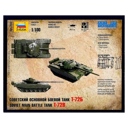 The national team "Soviet main combat tank T-72B", star, 1: 100, (7400)-1