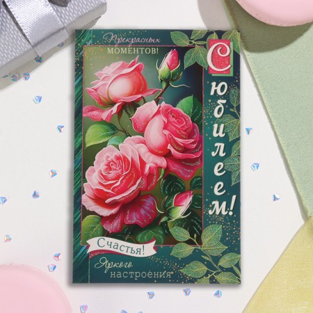 Postcard "Happy Anniversary!" Glitter, Congrev, Pink Roses, Green Frame, 12.5x19.4 cm-1