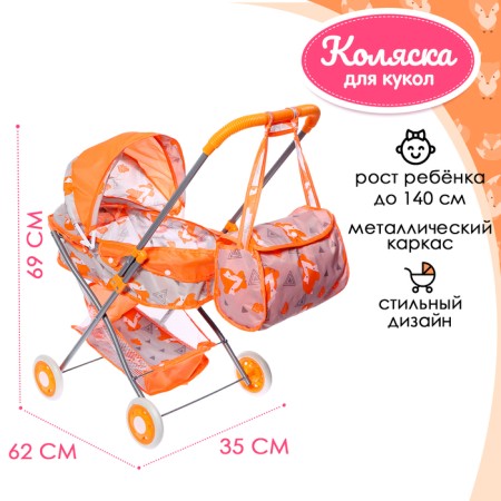 Stroller for dolls Universal "chanterelles", a metal frame, with a bag
