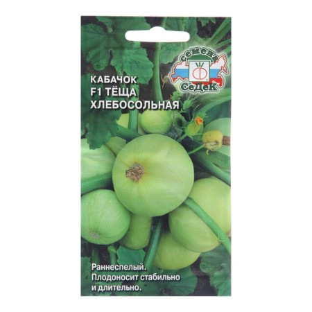 Semen zucchini "Memic Bryshosol F1", 1 g