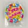 Disposable paper plate "Happy Birthday" balloons and stars (18 cm)