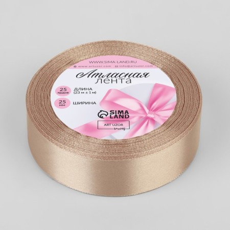 Satin tape, 25 mm × 23 ± 1 m, beige color No. 267-1