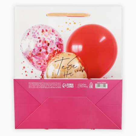 Laminated packet “You are joy”, ml 23 x 27 x 11.5 cm-8