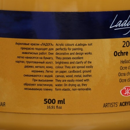Acrylic artistic art 500 ml, ZHK "Ladoga", Svetlya, 2224206-2