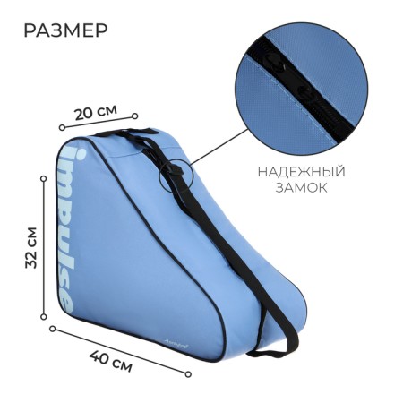 Bag for skates and rollers Onlytop Impulse, 40x32x20 cm, blue color-1