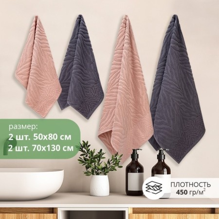 Set of towels "Jacquard", size 50x80 cm - 2 pcs, 70x130 cm - 2 pcs, color peach-4