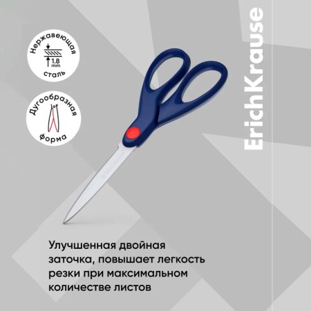 Scissors 16 cm Erichkrause Unity Blue, blister-8