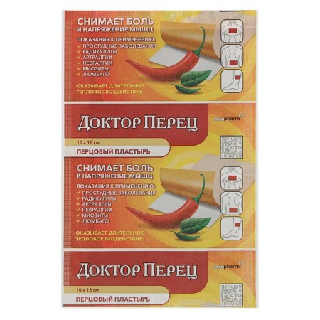 Adhesive plaster pepper doctor pepper without perforation 10 x 18 cm-4