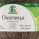 Yarn "Okolitsa" 90% wool, 10% acrylic 250m/100g (141 natures)
