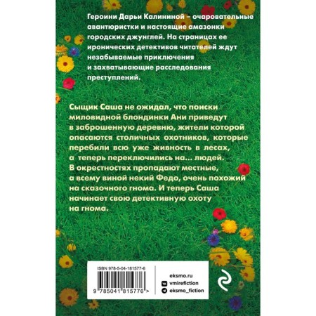 Наперегонки со страусом. Калинина Д.-1