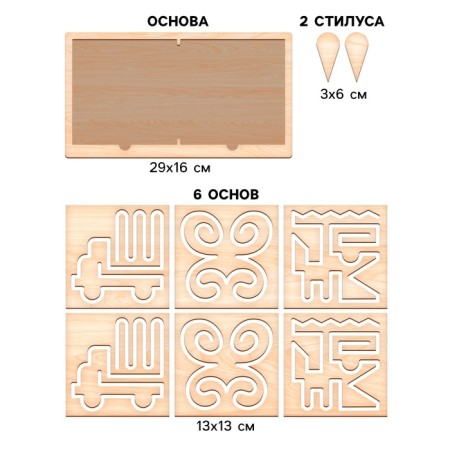 Developing set of neurotransmaries for children "Intercessor Boards", 6 stencils-1