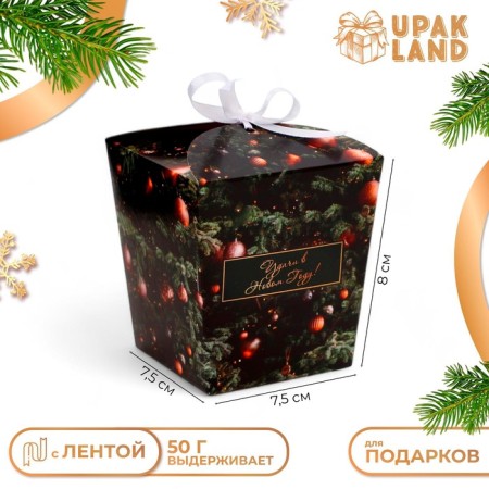 New Year. Bonbonniere, New Year's gift packaging "Beautiful spruce", 7.5 × 8 × 7.5 cm.