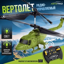 The helicopter radio -controlled 