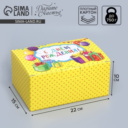 Box Gift team, packaging, "Happy Birthday", 22 x 15 x 10 cm