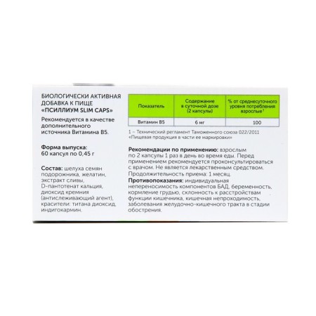 Psillium Slim Caps, 60 per 450 mg-5