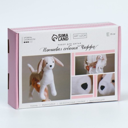 Sewing kit. Soft toy "Plush Dog Chaffi", 25 cm-3