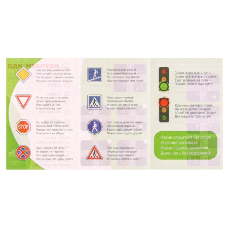 Puzzle "Road signs. We study traffic rules "-9