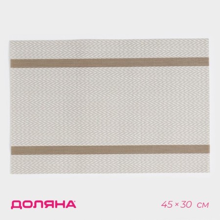 Serving napkin on the table "Rona", 45 × 30 cm, beige color