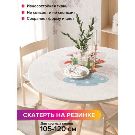 Tables on the table “Flowers in a vase”, round, oxford, elastic band, size 140x140 cm, diameter 105-120 cm
