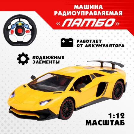 Radio -controlled Lambo machine, 1:12, doors open, works from the battery, yellow color
