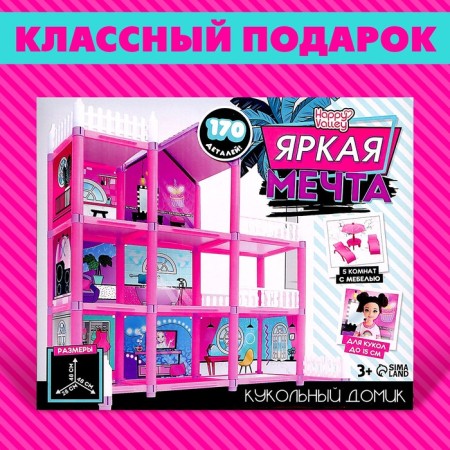 Puppet house "Bright Dream", with accessories-18