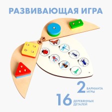 Developing game made of wood