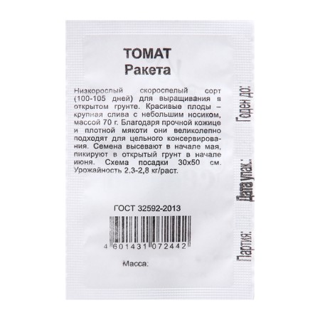 Rocket tomato 0.03 g of b/p. With.-1