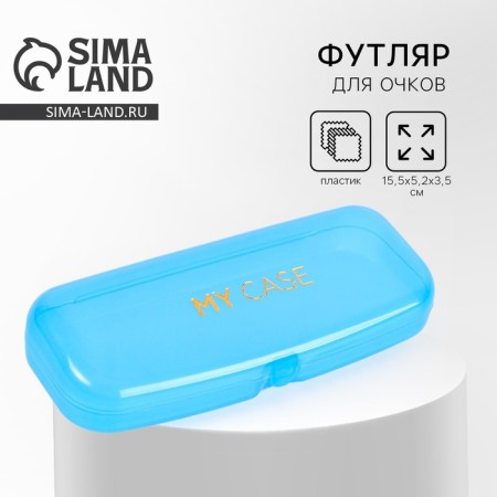 MY CASE, blue, 15.5 x 5.2 x 3.5 cm glasses-1