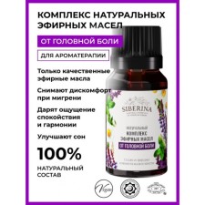 A complex of essential oils 