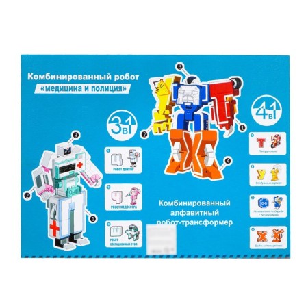 Set of robots "alphabet", transformed, 7 pieces, gather in 1 robot-12