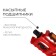 Pedals 9/16 "Dream Bike, with bearings, plastic/steel, red color