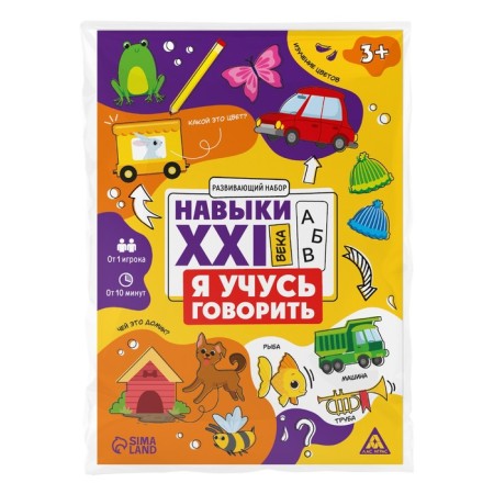 Developing set "Skills of the XXI century. I'm learning to speak ", 15 cards, 3+-5