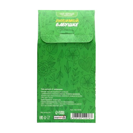 Black tea "beloved grandmother", 50 g-3