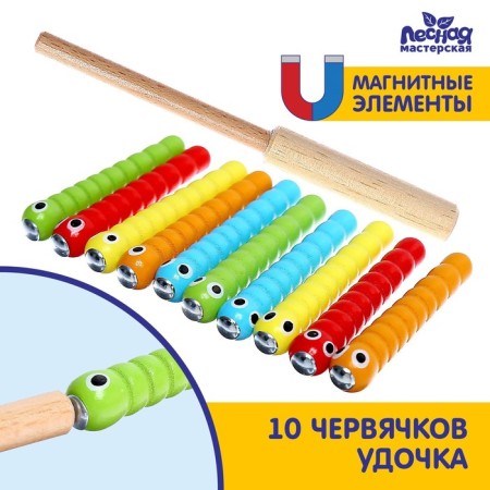 Magnetic fishing "fishing and worms"