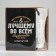 Gift set A5 Diary, 80 liters. and thermostatic 350 ml "best in everything"