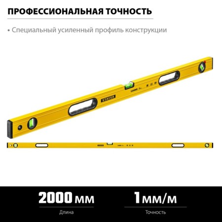 Enhanced level Stayer Leader 3466-200_z01, 1 mm/m, 3 eye, 2000 mm-2