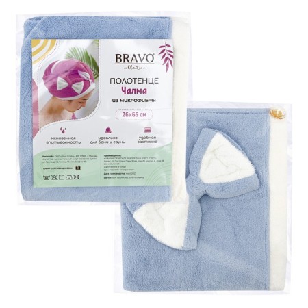 Towel, size 25x65 cm, blue color