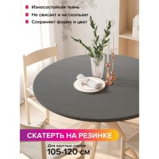 The tablecloth “Small textile”, round, oxford, elastic band, size 140x140 cm, diameter 105-120 cm
