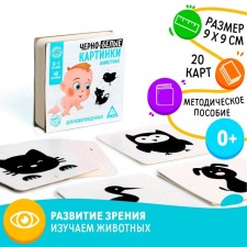 Black and white pictures for newborn 