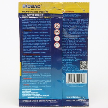 Remedy for cesspools and septic systems, 40 g-1