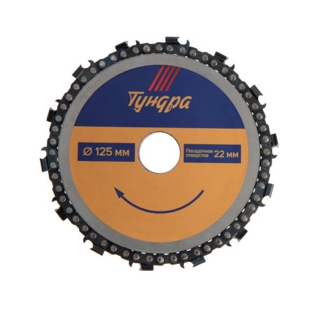 Discoller chain disk for ushm tundra, 125 x 22 mm
