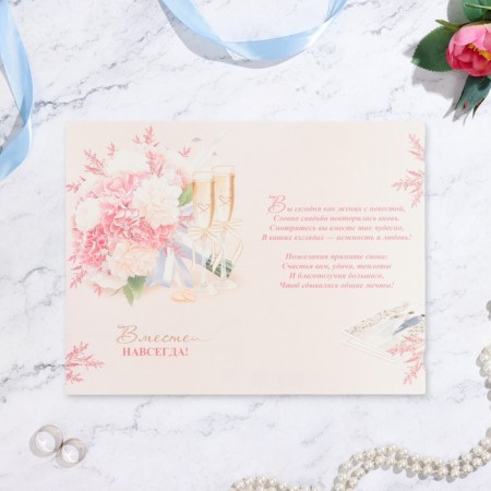 Postcard "Happy Wedding! Happy Life!" 19 x 29 cm-2