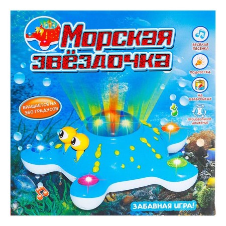 The developing toy "sea star" moves, rotates 360 degrees, light and sound effects, mix-7