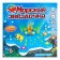 The developing toy "sea star" moves, rotates 360 degrees, light and sound effects, mix