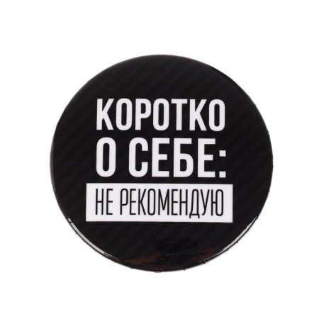 Supply icon "I do not recommend", d = 5.6 cm-2