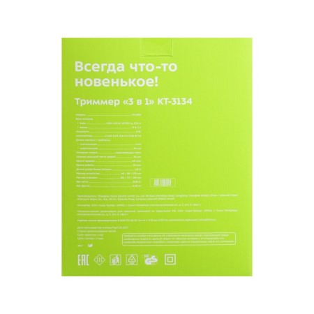 Trimmer KitFort KT-3134, for beard/mustache/nose, from battery, 5 nozzles, black-10
