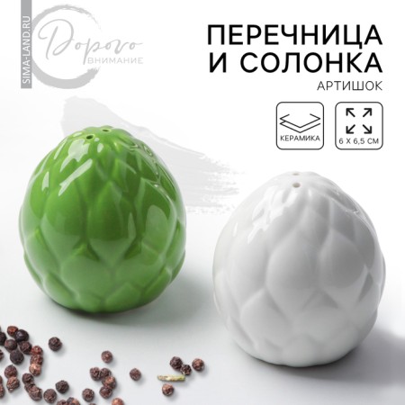 List and Solonka from ceramics "Artichoke", white and green 6 x 6.5 cm, white-green color