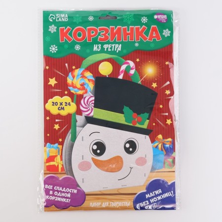 Set for creating a felt basket for the New Year "Snowman"-4