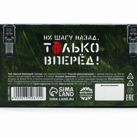 Black tea "23.02", 20 bags, 40 g.-7